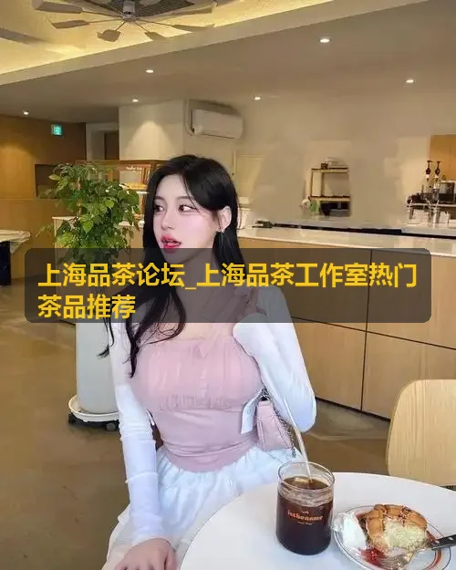上海徐汇新中式侘寂风茶道工作室