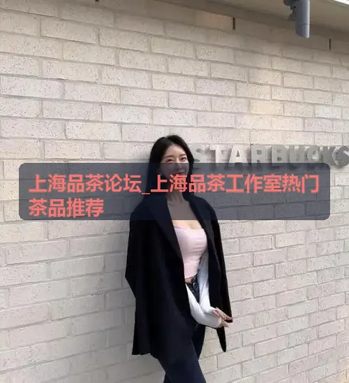 上海品茶工作室热门茶品推荐之正岩山场考察